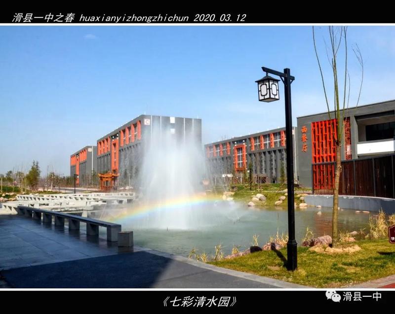 滑县一中2020之春 滑县第一高级中学