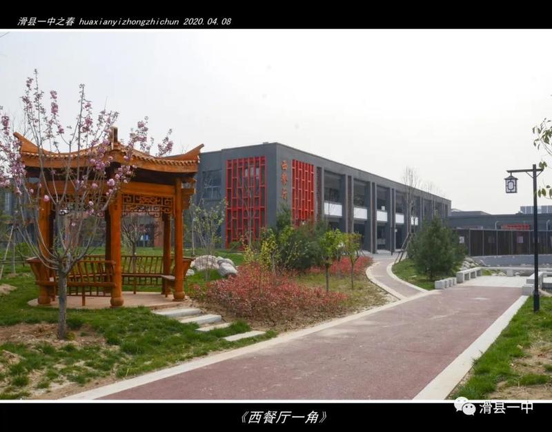 滑县一中2020之春 滑县第一高级中学